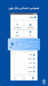 اسکرین شات برنامه همراه بانک تجارت 7