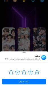 اسکرین شات برنامه تصویر زمینه بی تی اس - BTS 3