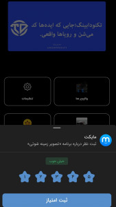 اسکرین شات 5 برنامه ‏تصویر زمینه شوتی