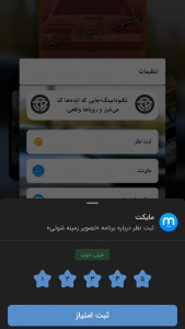 اسکرین شات 4 برنامه ‏تصویر زمینه شوتی