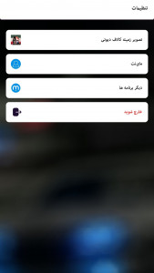 اسکرین شات 4 برنامه ‏تصویر زمینه شوتی