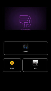 اسکرین شات 1 برنامه تصویر زمینه شوتی