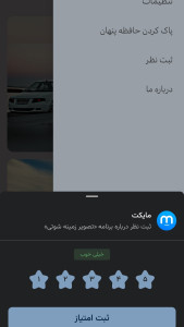 اسکرین شات 4 برنامه تصویر زمینه شوتی