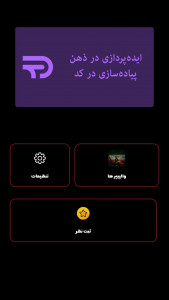 اسکرین شات 1 برنامه ‏‏‏تصویر زمینه کالاف دیوتی