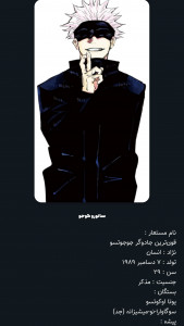 اسکرین شات برنامه ‏‏‏تصویر زمینه جوجوتسو کایسن 6