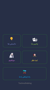 اسکرین شات 2 برنامه ‏‏‏‏‏تصویر زمینه جوجوتسو کایسن