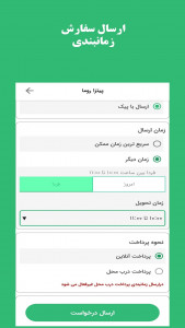 اسکرین شات برنامه کلاله مارکت 4