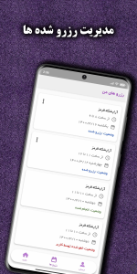 اسکرین شات 4 برنامه تیک ترن (نوبت دهی آنلاین)