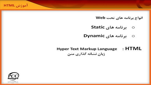 اسکرین شات برنامه آموزش طراحی صفحات وب با HTML 3