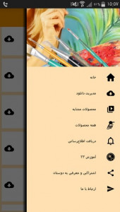 اسکرین شات برنامه آموزش نقاشی اکریلیک 5