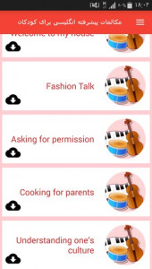 اسکرین شات برنامه مکالمات پیشرفته انگلیسی برای کودکان 10