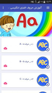 اسکرین شات برنامه آموزش حروف الفبای انگلیسی به کودکان 2