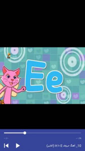اسکرین شات برنامه آموزش حروف الفبای انگلیسی به کودکان 10