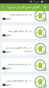 اسکرین شات برنامه آموزش جامع و کاربردی Android Studio 3
