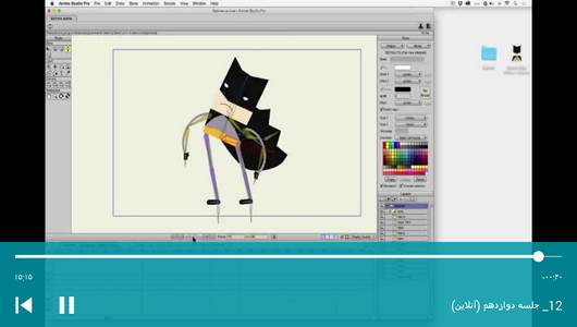 اسکرین شات برنامه آموزش ساخت انیمیشن های کارتونی 12