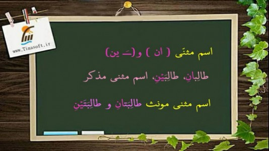 اسکرین شات برنامه آموزش عربی پایه هفتم 4