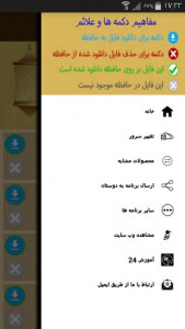 اسکرین شات برنامه آموزش عربی پایه نهم 4