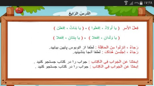 اسکرین شات برنامه آموزش عربی پایه نهم 8