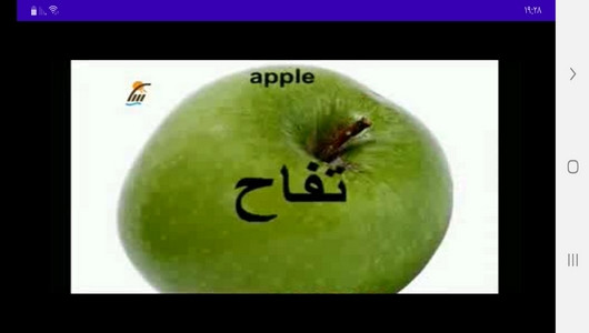 اسکرین شات برنامه آموزش زبان عربی در خانه 7