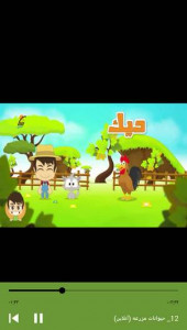 اسکرین شات برنامه آموزش زبان عربی به کودکان 13