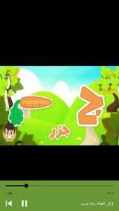 اسکرین شات برنامه آموزش زبان عربی به کودکان 2