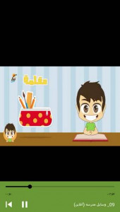 اسکرین شات برنامه آموزش زبان عربی به کودکان 11