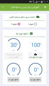 اسکرین شات برنامه آموزش زبان عربی به کودکان 10
