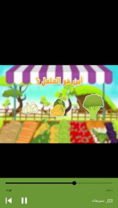 اسکرین شات برنامه آموزش زبان عربی به کودکان 6