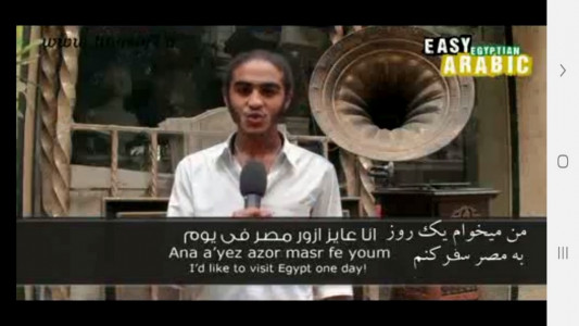 اسکرین شات برنامه لغات و اصطلاحات رایج در زبان عربی 11