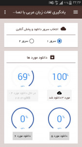 اسکرین شات برنامه یادگیری لغات زبان عربی با تصاویر 8
