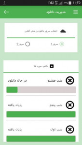 اسکرین شات برنامه آموزش زبان عربی در خواب 11