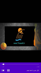 اسکرین شات برنامه آموزش تمرینات و تکنیک های بسکتبال 11