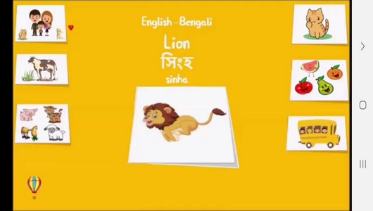 اسکرین شات برنامه آموزش لغات و جملات رایج زبان بنگالی 6