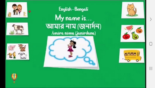 اسکرین شات برنامه آموزش لغات و جملات رایج زبان بنگالی 8