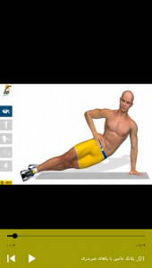 اسکرین شات برنامه بهترین تمرینات بدن سازی برای شکم 3