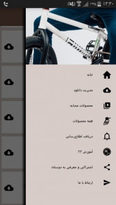 اسکرین شات برنامه آموزش تکنیک های دوچرخه سواری BMX 7