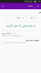 اسکرین شات برنامه کتاب صوتی بوستان سعدی 4