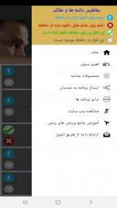 اسکرین شات برنامه آموزش بوکس 2