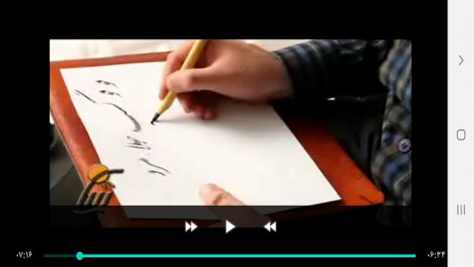 اسکرین شات برنامه آموزش خوشنویسی با قلم درشت 10