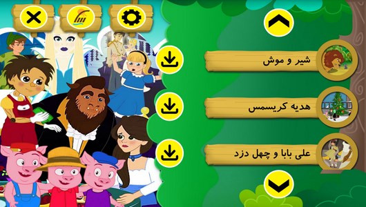 اسکرین شات برنامه قصه های کارتونی کودکانه 11