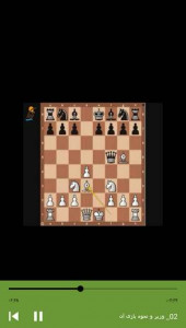 اسکرین شات برنامه آموزش های مقدماتی شطرنج 6