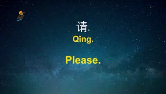اسکرین شات برنامه آموزش زبان چینی در خواب 6