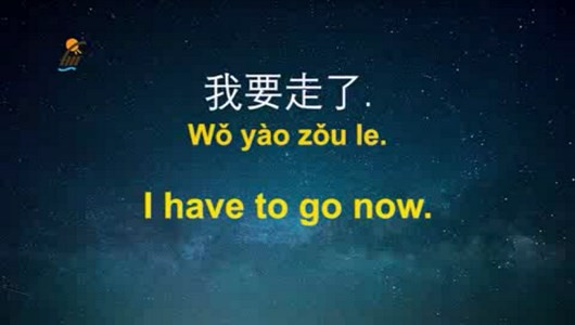 اسکرین شات برنامه آموزش زبان چینی در خواب 8