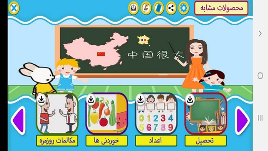 اسکرین شات برنامه آموزش لغات و جملات رایج زبان چینی 6