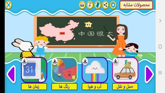 اسکرین شات برنامه آموزش لغات و جملات رایج زبان چینی 10
