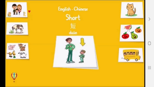 اسکرین شات برنامه آموزش لغات و جملات رایج زبان چینی 7