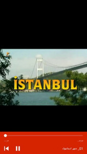 اسکرین شات برنامه استانبول – آمستردام – لیسبون – وین 9