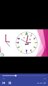 اسکرین شات برنامه آموزش ساعت به کودکان 3