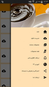 اسکرین شات برنامه آموزش درست کردن انواع قهوه 7