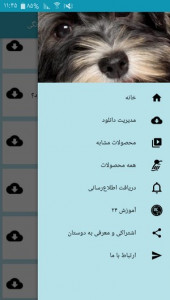 اسکرین شات برنامه آموزش نگهداری و تربیت سگ های خانگی 7